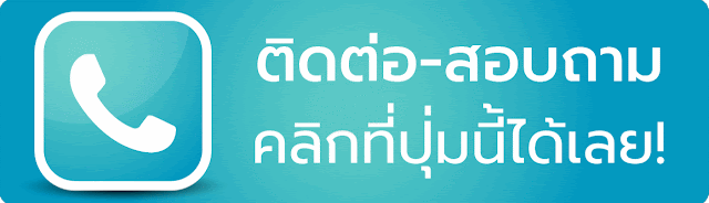 blue1688 - ติดต่อ