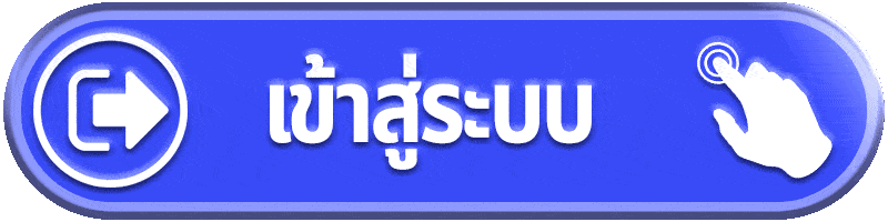 blue1688 - เข้าสู่ระบบ